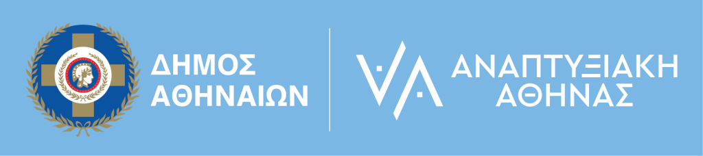 Λογότυπο Αναπτυξιακής Αθήνας και του Δήμου Αθηναίων