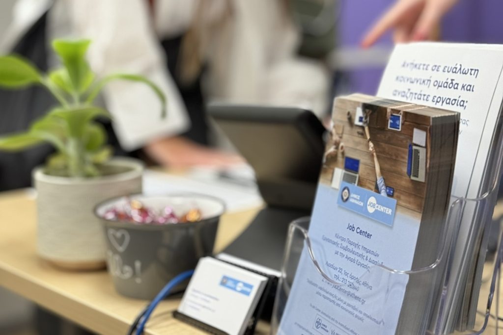 Φυλλάδια και κάρτες του Job Center του Δήμου Αθηναίων