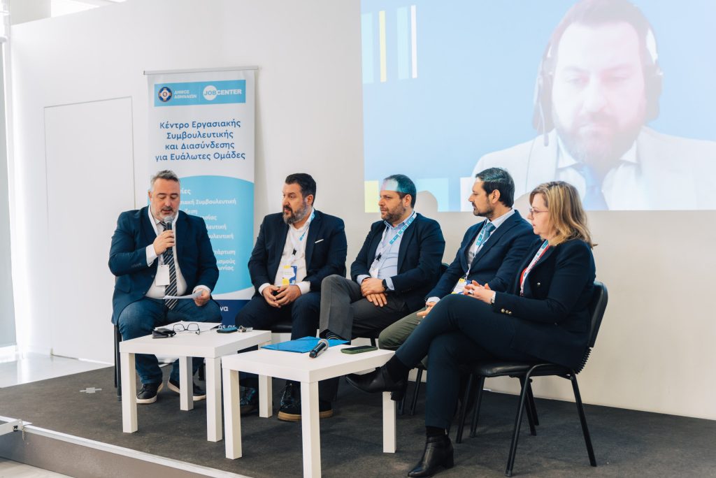 Πρώτο πάνελ, Job Inclusion Day, Job Center Δήμου Αθηναίων