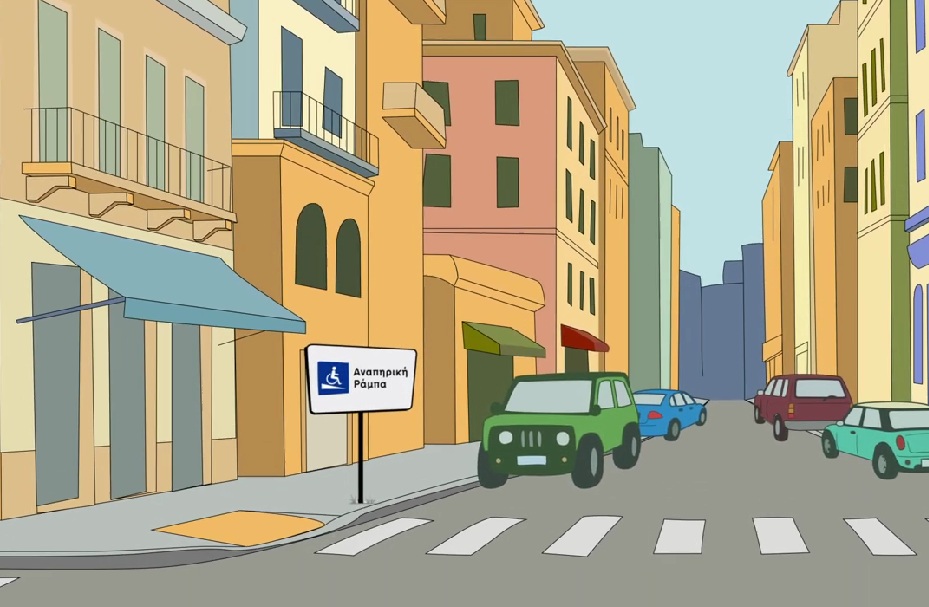 Εικόνα "Η ράμπα είναι για όλους"