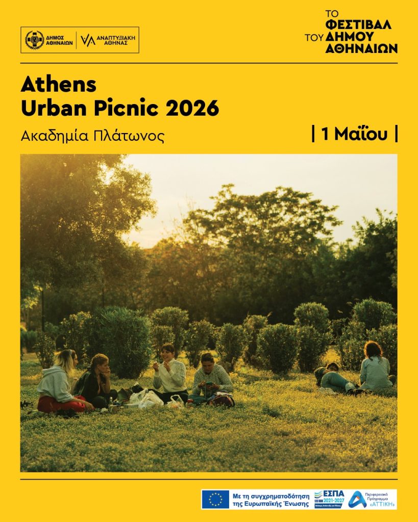 To εικαστικό του Athens Urban Picnic